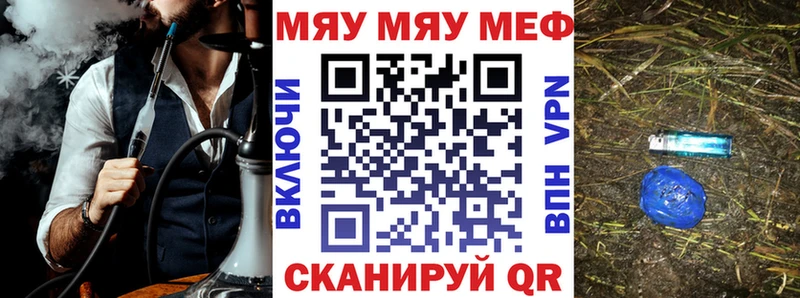 МЯУ-МЯУ VHQ  цена   блэк спрут зеркало  Нариманов 