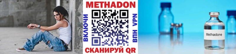 Метадон кристалл  гидра ссылка  Нариманов 