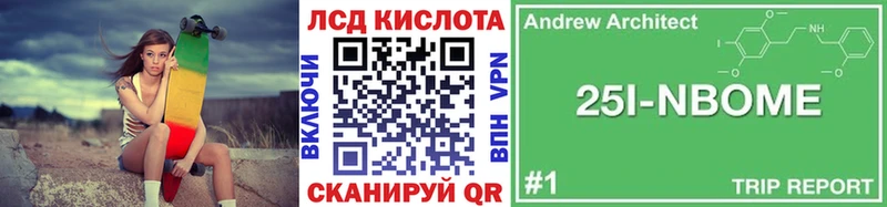 Марки 25I-NBOMe 1,8мг  блэк спрут как войти  маркетплейс состав  купить наркотики цена  Нариманов 