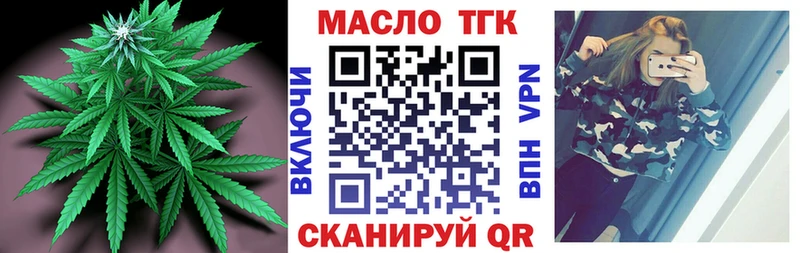 ТГК вейп с тгк  купить закладку  Нариманов 